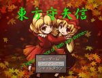 「東方守矢信 ～Transcendence of faith and shrine～」の紹介とSSG