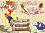 「ぱにっく☆とりっぷ Act.1 リボンの少女クルム」の紹介とSSG