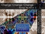 「Change・Change・Change」の紹介とSSG