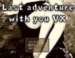 「Last adventure with you VX」の紹介とSSG