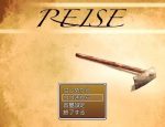 「REISE」の紹介とSSG