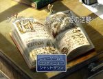 「シンデレラ ～灰かぶり姫の逆襲～」の紹介とSSG