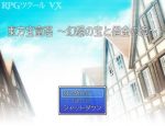 「東方宝富塔 ～幻想の宝と借金の境～」の紹介とSSG