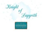 「Knight of Lapyrith」の紹介とSSG