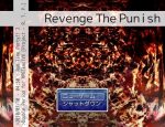 「Revenge The Punish」の紹介とSSG