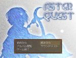 「ASTER QUEST ボイス版」の紹介とSSG